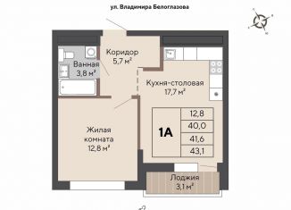 Продается 1-комнатная квартира, 41.6 м2, Екатеринбург, метро Проспект Космонавтов