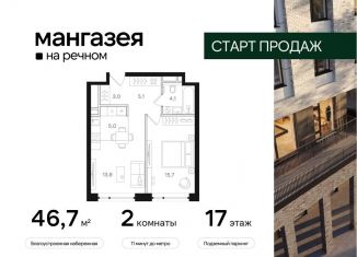 Продажа 2-комнатной квартиры, 46.7 м2, Москва, район Левобережный