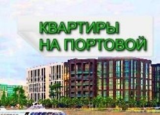 Продажа однокомнатной квартиры, 47.7 м2, Калининград