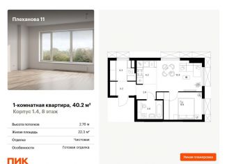 Продам однокомнатную квартиру, 40.2 м2, Москва, ВАО