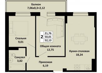 Продам 2-комнатную квартиру, 52.1 м2, поселок Южный