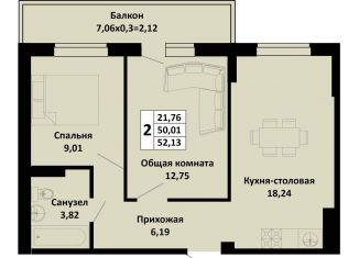 Продам 2-комнатную квартиру, 52.1 м2, Краснодарский край