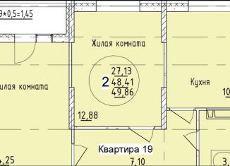 Продажа 2-комнатной квартиры, 49.5 м2, Краснодарский край