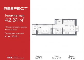 Продам 1-комнатную квартиру, 42.6 м2, Санкт-Петербург, метро Выборгская