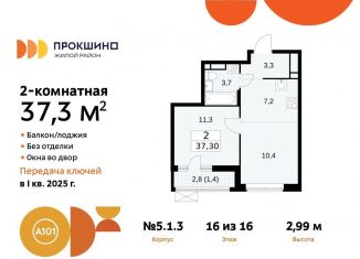 Продаю двухкомнатную квартиру, 37.3 м2, Москва, жилой комплекс Прокшино, 5.1.3