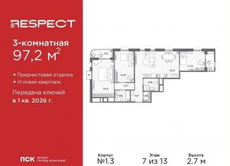 Продается 3-ком. квартира, 97.2 м2, Санкт-Петербург, муниципальный округ Пискарёвка