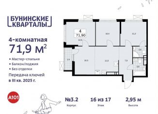 Продажа 4-комнатной квартиры, 71.9 м2, Москва