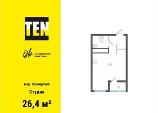Продажа квартиры студии, 26.4 м2, Екатеринбург, метро Уралмаш