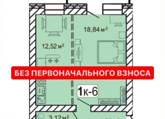 Продаю 1-комнатную квартиру, 40.4 м2, Улан-Удэ
