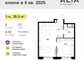 Продам 1-комнатную квартиру, 38.4 м2, Москва