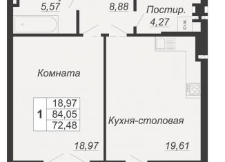 Однокомнатная квартира на продажу, 72.5 м2, Ростовская область, Социалистическая улица, 118