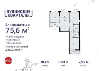 Продажа четырехкомнатной квартиры, 75.6 м2, Москва, жилой комплекс Бунинские Кварталы, к3.3