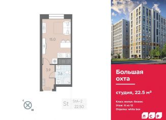 Квартира на продажу студия, 22.5 м2, Санкт-Петербург, метро Проспект Большевиков