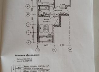 Продается 1-комнатная квартира, 42.8 м2, Нижегородская область, проспект Героев Донбасса, 10