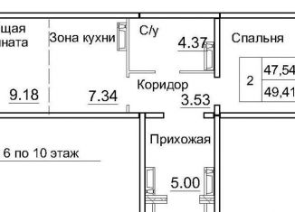 Продаю 1-ком. квартиру, 47.5 м2, Новосибирская область, 3-й микрорайон, 12А