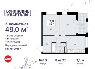 Продам 2-ком. квартиру, 49 м2, Москва