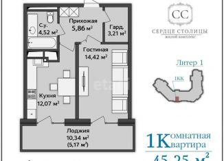 Однокомнатная квартира на продажу, 46.5 м2, Адыгея, улица Пирогова, 4