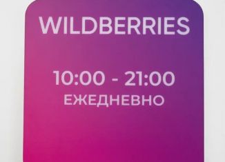 Помещение свободного назначения на продажу, 43 м2, Томск, улица Ивана Черных, 66, Октябрьский район