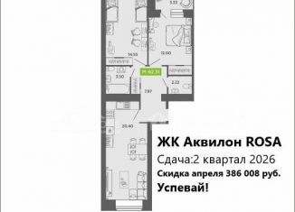 Продается двухкомнатная квартира, 62.3 м2, Архангельская область