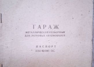 Продается гараж, 19 м2, Астрахань, Кировский район, Началовская улица, 2А