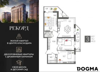 Продаю 3-комнатную квартиру, 87.7 м2, Краснодар, микрорайон Черемушки