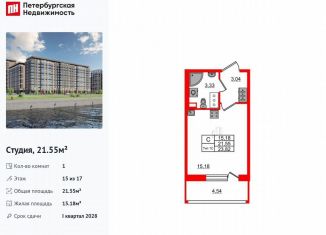 Продается квартира студия, 21.6 м2, Санкт-Петербург, метро Улица Дыбенко