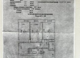Продажа 3-ком. квартиры, 96.1 м2, Глазов, улица Наговицына, 16