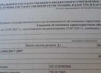 Продам гараж, 22 м2, поселок городского типа Шерегеш, улица Дзержинского, с2