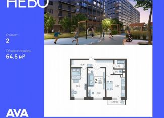Продам 2-комнатную квартиру, 64.5 м2, Краснодар, Ярославская улица, 115к3