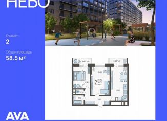 Продается 2-ком. квартира, 58.5 м2, Краснодар, Ярославская улица, 115к2, микрорайон 9 километр