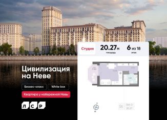 Продается квартира студия, 20.3 м2, Санкт-Петербург, метро Улица Дыбенко