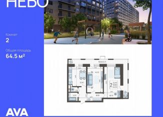 Продается двухкомнатная квартира, 64.5 м2, Краснодар, Ярославская улица, 115лит5, микрорайон 9 километр
