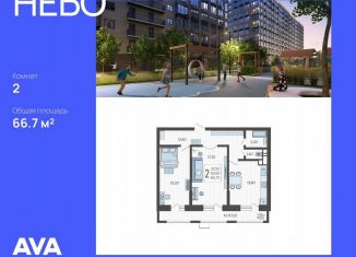Продам 2-ком. квартиру, 66.7 м2, Краснодар, Ярославская улица, 115к3, микрорайон 9 километр