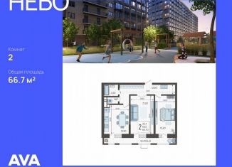 Продаю 2-комнатную квартиру, 66.7 м2, Краснодар, Ярославская улица, 115лит5, микрорайон 9 километр