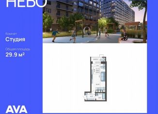 Квартира на продажу студия, 29.9 м2, Краснодар, Ярославская улица, 115лит5, микрорайон 9 километр