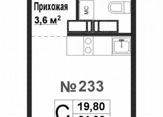 Продаю 1-комнатную квартиру, 19.8 м2, Нижний Новгород