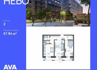 Продажа двухкомнатной квартиры, 67.8 м2, Краснодар, Ярославская улица, 115к1, микрорайон 9 километр