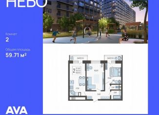 Продаю 2-ком. квартиру, 59.7 м2, Краснодар, Ярославская улица, 115к2, микрорайон 9 километр