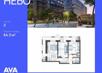 Продам двухкомнатную квартиру, 64.3 м2, Краснодар, Ярославская улица, 115лит5, микрорайон 9 километр