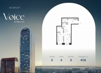 Продам 1-ком. квартиру, 47.9 м2, Москва, метро Стахановская