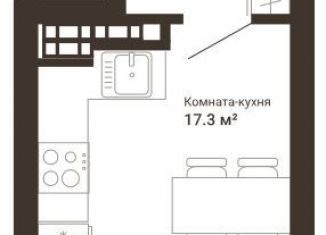 Продажа квартиры студии, 26.3 м2, Екатеринбург, ЖК Южный сад