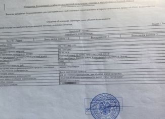 Участок на продажу, 10 сот., деревня Долгое, деревня Долгое, 146