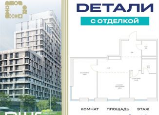 3-комнатная квартира на продажу, 71.4 м2, Москва