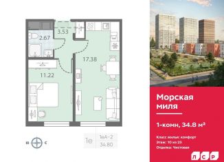Продам 1-комнатную квартиру, 34.8 м2, Санкт-Петербург, метро Проспект Ветеранов