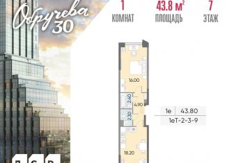 Продается однокомнатная квартира, 43.8 м2, Москва, метро Калужская, жилой комплекс Обручева 30, к1