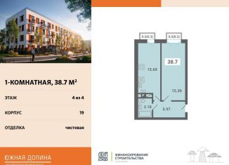 Продажа 1-комнатной квартиры, 38.7 м2, Московская область