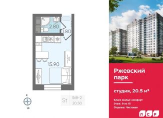 Продажа квартиры студии, 20.5 м2, Санкт-Петербург, Дворцовая площадь