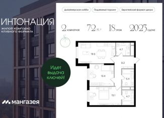 Продаю 2-комнатную квартиру, 72 м2, Москва, Щукинская улица, 3, метро Щукинская