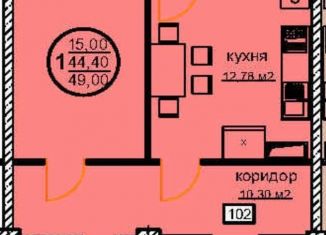 Продажа 1-комнатной квартиры, 49 м2, Ставропольский край