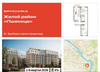Продается 3-ком. квартира, 69.8 м2, рабочий посёлок Краснообск